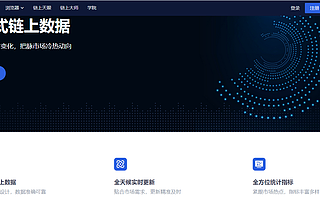 區塊鏈大數據春天來臨 歐科云鏈如何趁勢起飛?