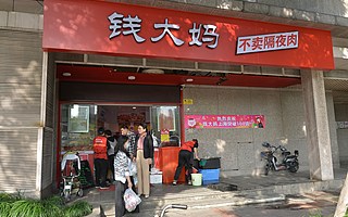 大妈狂欢，加盟商破产