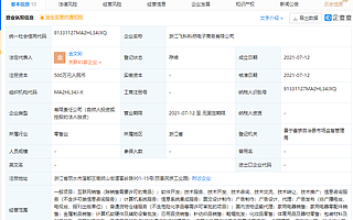 飞科电器成立两家电商新公司，经营范围均含互联网销售