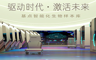 基点生物获华大智造C+轮战略投资