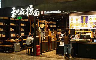 慢節(jié)奏的和府，能否掌握資本帶來的“加速度”