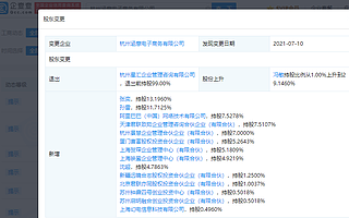 阿里、B站投资涵意电商，后者为立足于互联网经济的电商公司