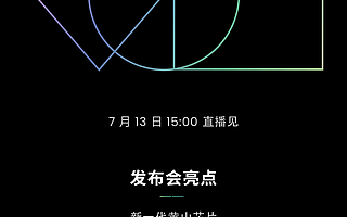 华米科技Next Beat 大会即将开始，亮点不止芯片、OS双自研！