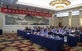 歐科云鏈全國區塊鏈警務培訓首期圓滿落幕 智慧助警再樹里程碑