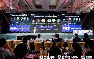 百家号MCN超级合伙人大会精华！8位头部玩家演讲干货全记录