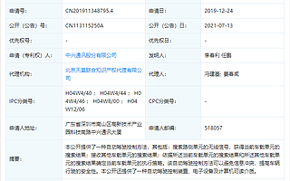中興通訊公開自動駕駛相關專利，可提高車輛行駛安全性