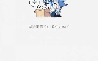 “B站崩了”冲上热搜，现已恢复