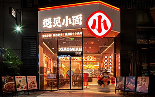 黑馬成員企業(yè)「遇見小面」再獲超億元融資，3個月內(nèi)估值翻3倍