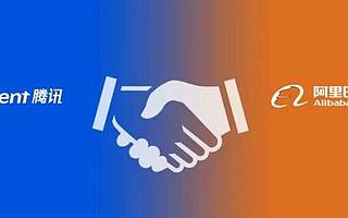 阿里騰訊相互開放生態(tài)系統(tǒng) 這場“世紀(jì)握手”誰是最大贏家