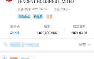 马化腾给3300名员工发11亿