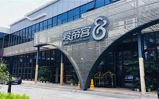 月子中心加速洗牌，“馬太效應”下愛帝宮掀起資本浪潮？