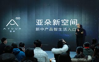 亚朵文青耶律胤，终是商人王海军