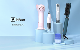 美护品牌inFace获数千万元Pre-A轮融资，联合小米布局千亿市场