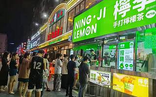 获字节投资、火遍长沙，柠季成最大“黑马”？