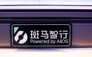 再融30亿，斑马智行的OS崛起之路