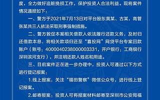 300萬粉絲大V黃生被抓，名下P2P平臺涉嫌非法吸儲欠債6億