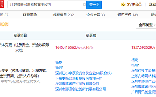 腾讯投资微盛企微管家，后者为基于企业微信的营销平台