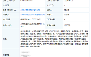 美团订单推荐相关专利获授权，可解决无法取消订单导致用户体验差的问题