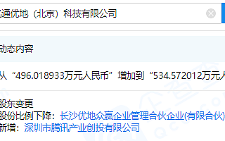 腾讯投资计支宝，后者为工程项目管理云平台