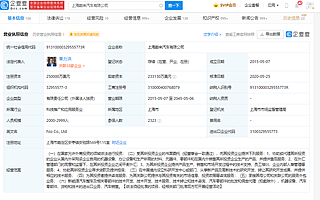 蔚来汽车：蔚来ES8量产车发运挪威，预计9月开放预订