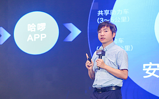 哈啰出行将开放AIOT平台能力，小哈换电业务覆盖超200城