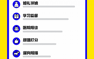 给人当伴娘、拼乐高、陪看病，年轻人在闲鱼上花式“帮忙”
