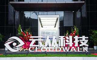 流血不止的云从科技，能否讲好科创板的故事？