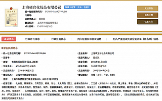 美妆圈也塌房？“国货之光”橘朵原是真外资