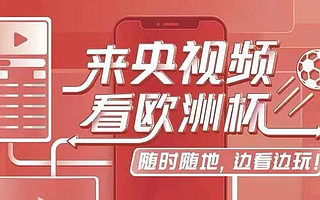 奧運(yùn)轉(zhuǎn)播前瞻：騰訊、快手、咪咕、小紅書誰(shuí)能更出彩？