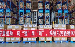 捐款5000万的鸿星尔克这些年还好吗？