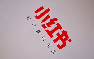 小红书折戟美股IPO