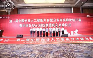 百亿规模AI产业母基金落地湖北