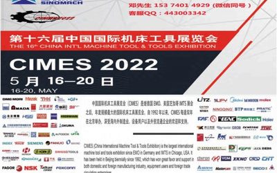 2022北京机床展|中国数控机床展|机床工具展【官网】