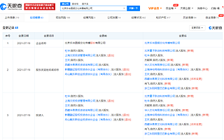 字节跳动，又投了一家艺人经纪公司