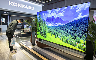 “传统家电”康佳的“高科技”转型之路走到了哪一步？