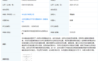 華為公開自動駕駛測量積水深度專利