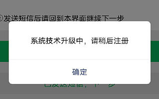 微信：暂停个人帐号新用户注册，预计8月初恢复