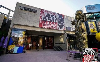 体验前瞻科技美学，2021亚洲数字艺术展正式启幕