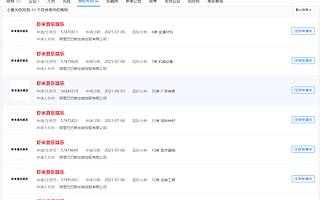 大公司动态∣拼多多关联公司被强制执行4500万；阿里申请虾米音乐娱乐商标