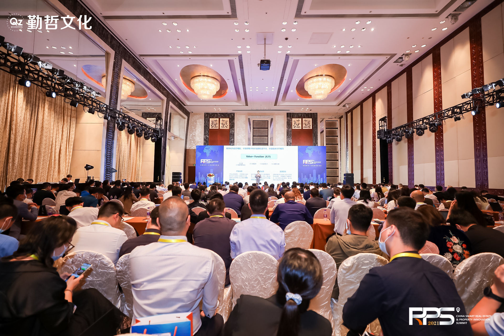数字科技 助燃行业新生态|RPS第二届中国智慧地产&物业创新年会正式启动！