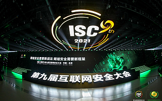 ISC 2021丨达成4项目重磅合作，360集团与合作伙伴携手共建新生态