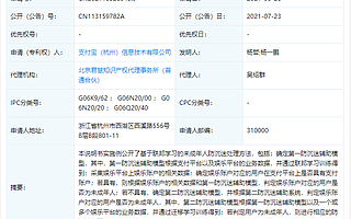 支付宝公开未成年人防沉迷专利