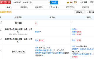 腾讯投资星柒玩，后者为互联网游戏研运商