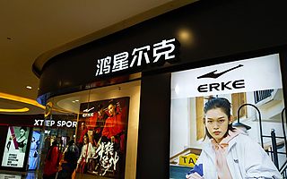 財報大揭秘：鴻星爾克是怎么掉隊的？