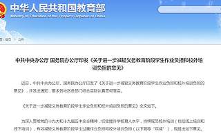 “双减”新政落地 K12学科培训机构的转型之路