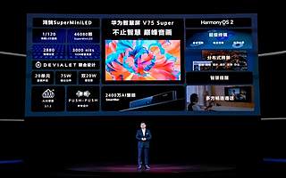 华为发布首款Mini　LED智慧屏，又一黄金赛道迎来爆发节点？