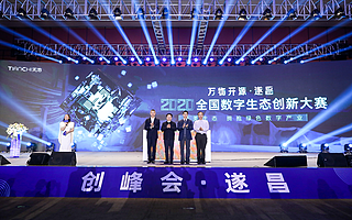 數字下沉助力鄉村振興，麗水遂昌聯手阿里云共建數字創新產業生態