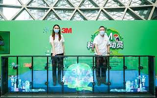 3M“科学总动员” 今夏再启航，引领青少年踏上科学 “绿” 程