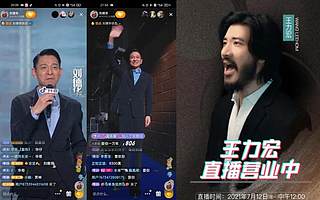 明星直播的「三次革命」