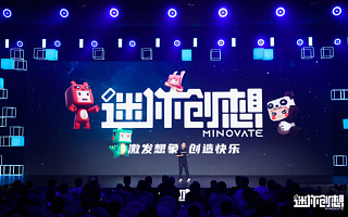 转型内容平台，迷你创想如何激励用户内容创作？